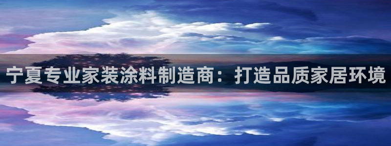 和记官网首页