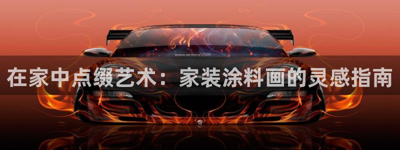和记官方