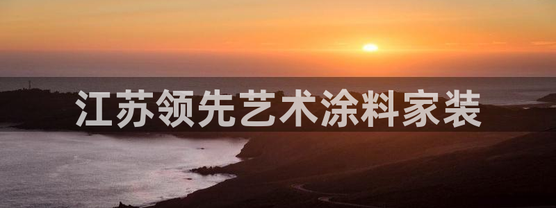 和记ag旗舰国际
