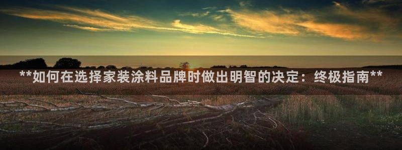 和记官方直营注册导航