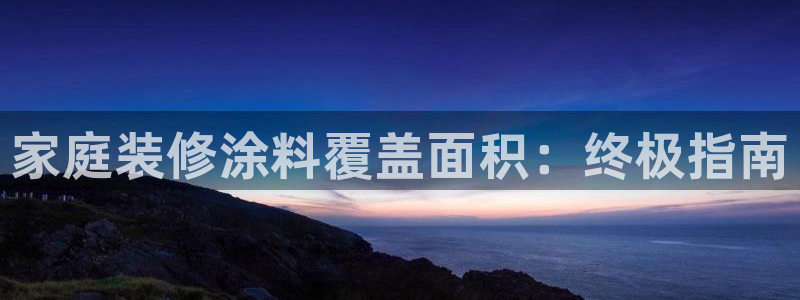 和记最新官方网址