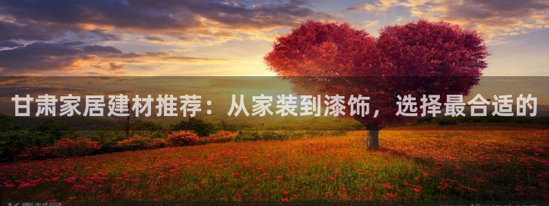 和记官方平台