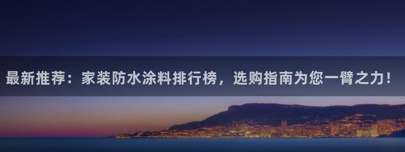 和记平台怎么样