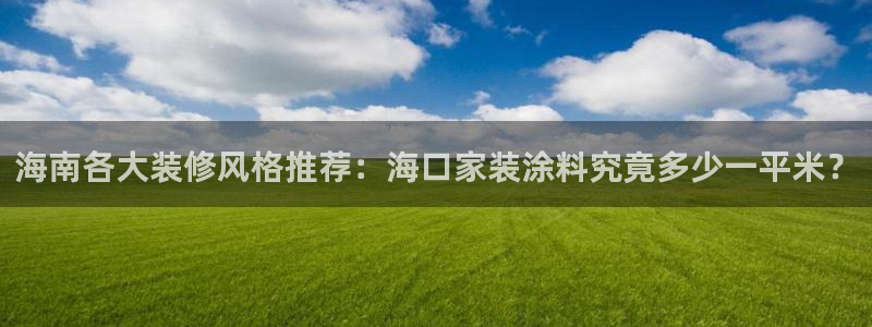 官方和记国际平台登录