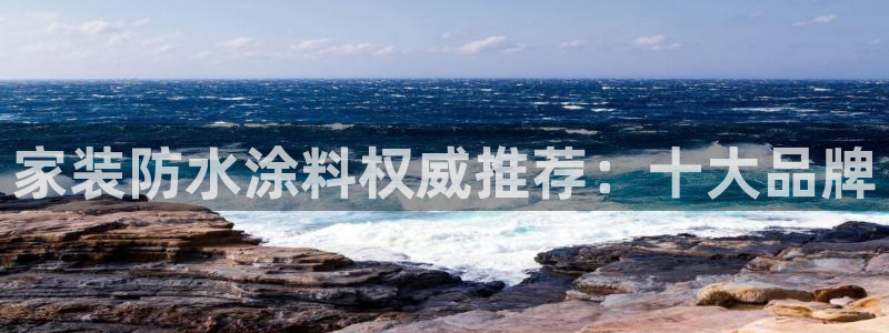 和记2017app