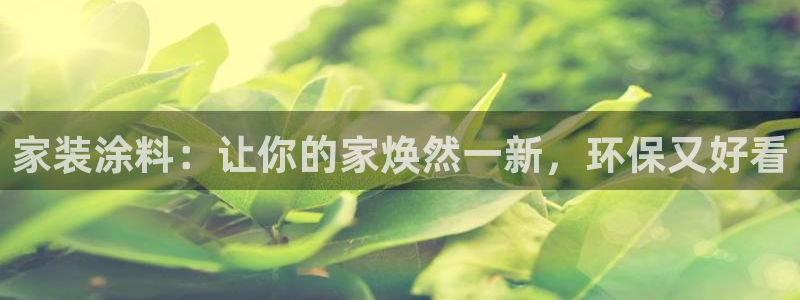 和记娱好网址