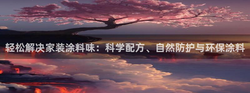 和记平台登录