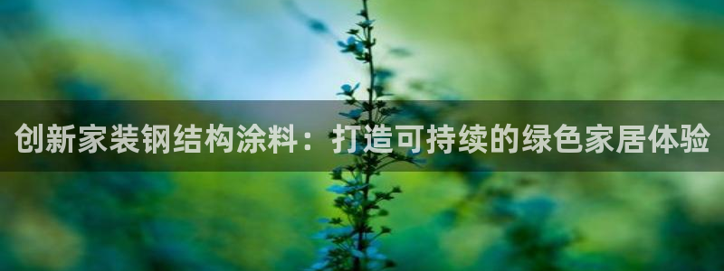 和记官网 公司