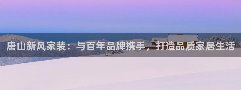 和记平台怎么样