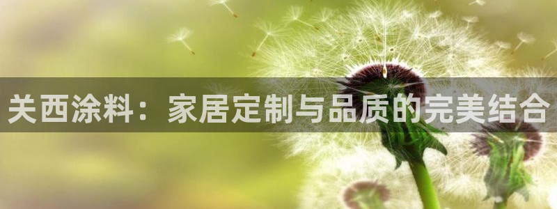 和记 官网