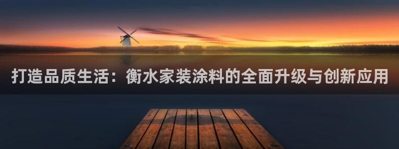 和记(福建)商贸有限公司招聘