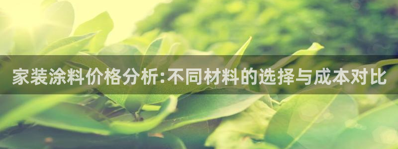 和记官方直营