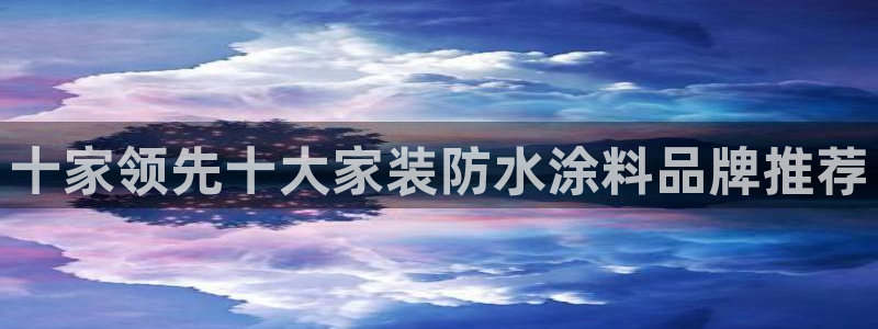 和记2017app
