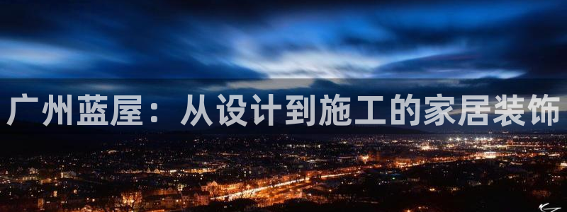 和记最新官方网址