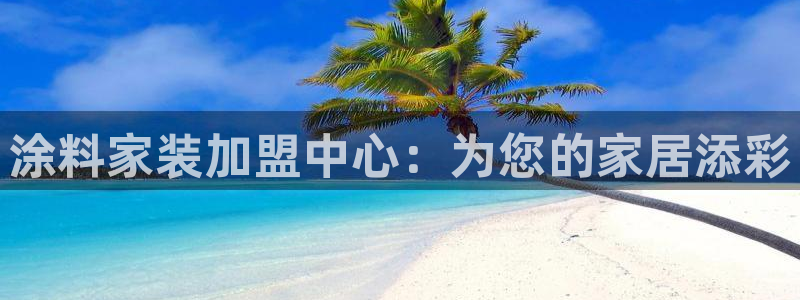 和记国际开户网站