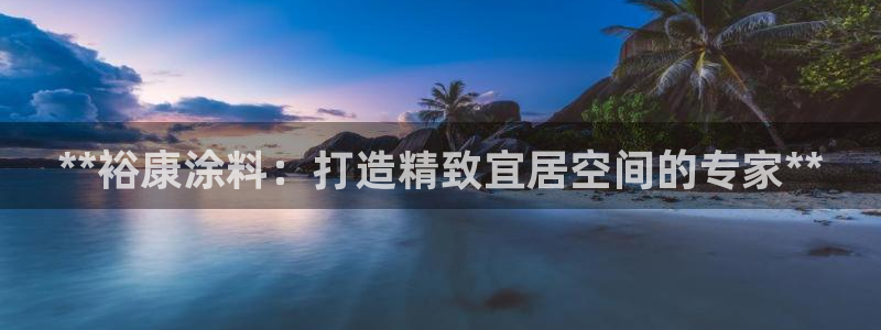 深圳和记科技有限公司