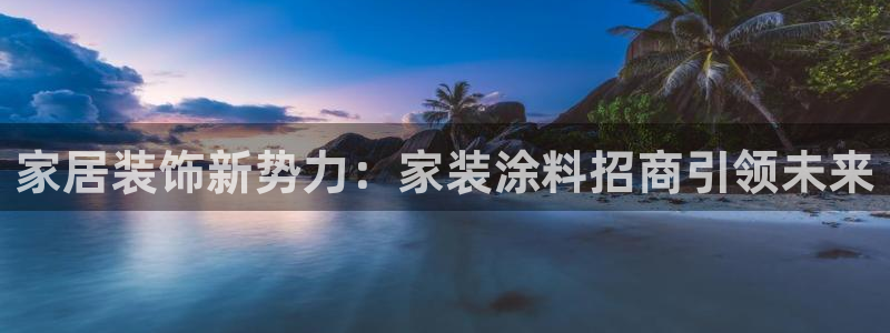 青岛大生和记餐饮管理有限公司