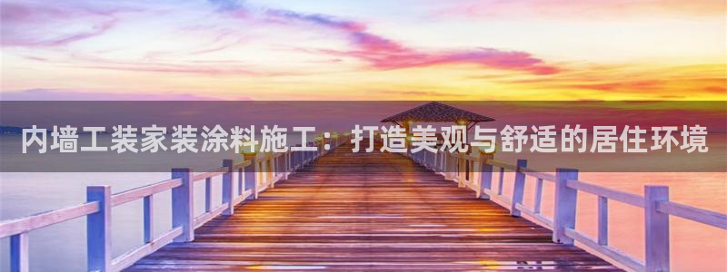 和记(福建)商贸有限公司