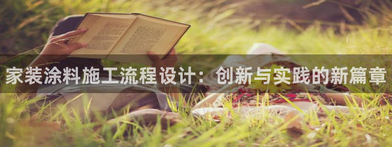 官方和记国际平台登录